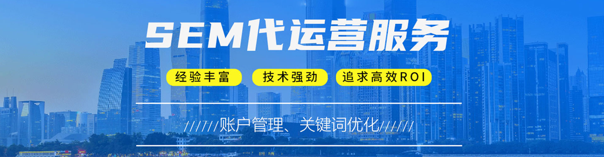 七股sem专员